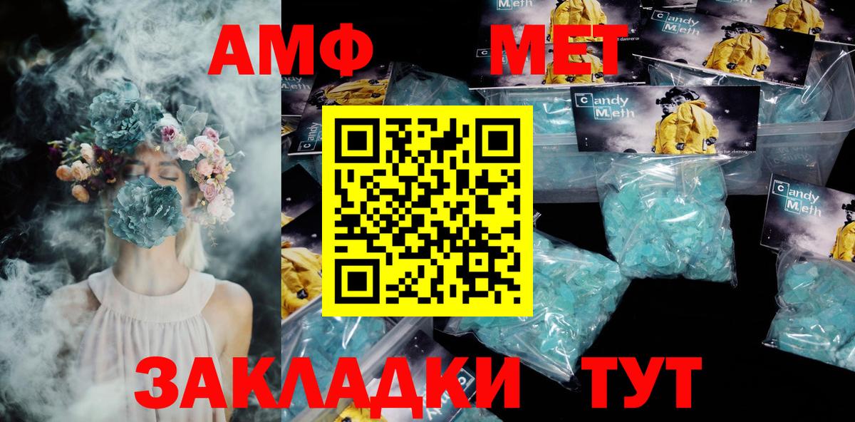 АМФ 97% Белгород