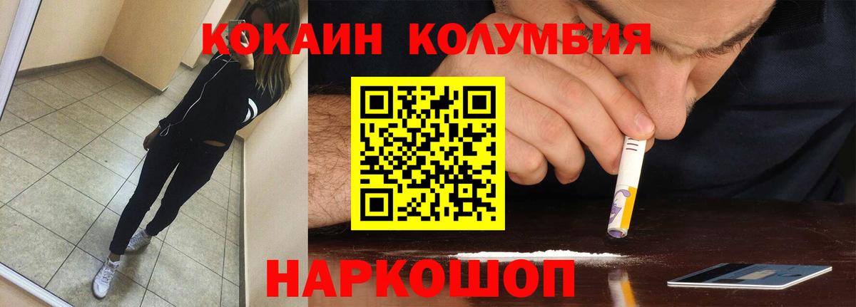 Кокаин 99%  Вход с VPN  Белгород 