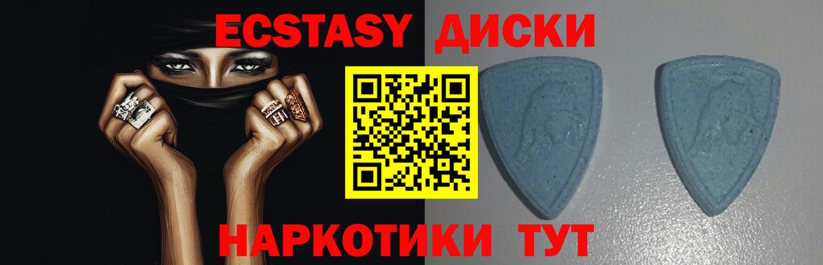 ЭКСТАЗИ таблы  Ecstasy DUBAI  ЭКСТАЗИ  Белгород  Вход с VPN 