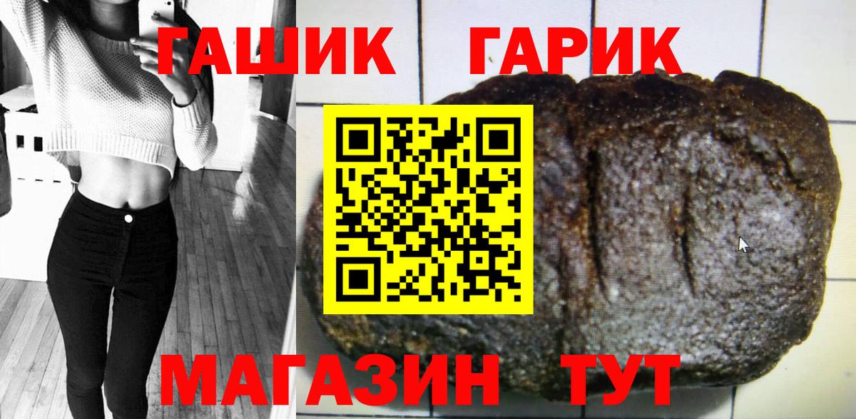 Гашиш гашик  Вход с VPN  ГАШИШ хэш  Белгород 
