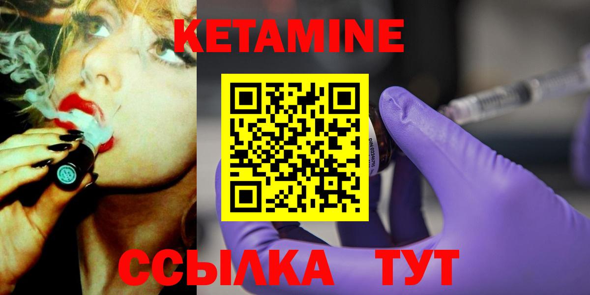 КЕТАМИН ketamine  даркнет как зайти  Белгород  Кетамин ketamine  Вход с VPN 