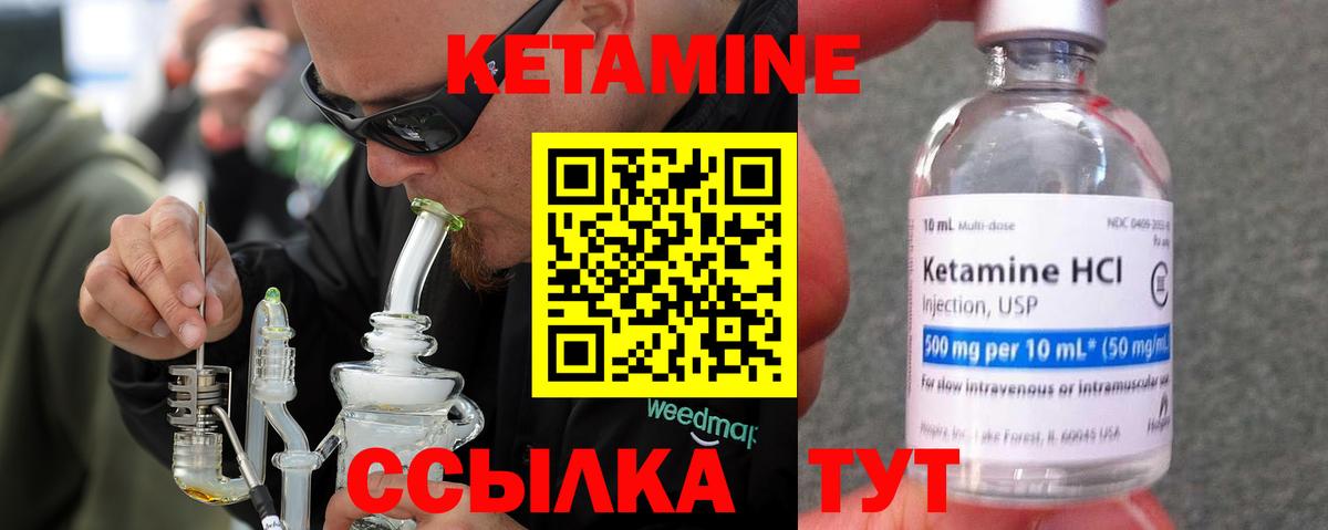 Кетамин VHQ Белгород