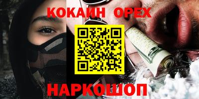 кокаин перу Северобайкальск