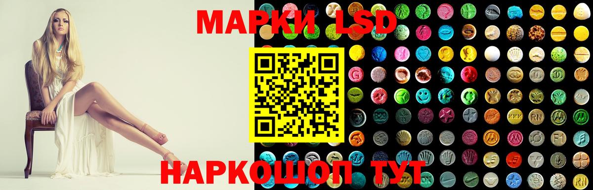 Белгород  ЛСД экстази кислота  Вход с VPN 