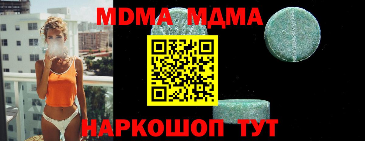 MDMA молли  МДМА crystal  Белгород  MDMA  Вход с VPN 