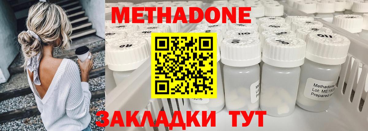 МЕТАДОН белоснежный Белгород