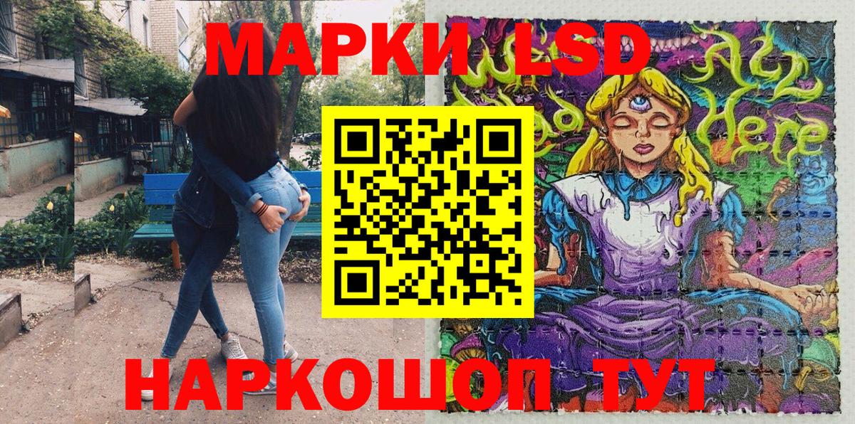 Марки 25I-NBOMe  Марки 25I-NBOMe 1,5мг  Вход с VPN  Белгород 
