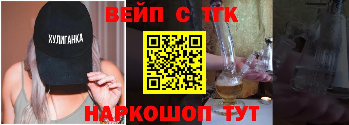 Белгород  что такое наркотик  Дистиллят ТГК концентрат  Вход с VPN  ТГК THC oil 